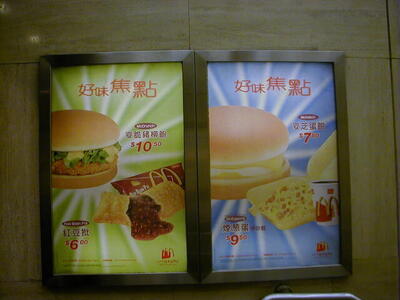 Photo: McDonald's signs