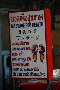 Photo: Massage sign