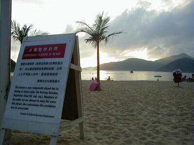 Photo: Beach closed