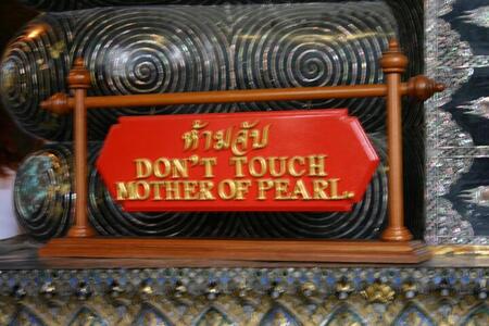 Photo: Sign: Don't touch mother of pearl