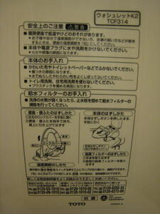 Photo: How to use a toilet