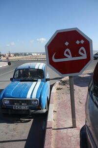 Photo: Arabic stop sign